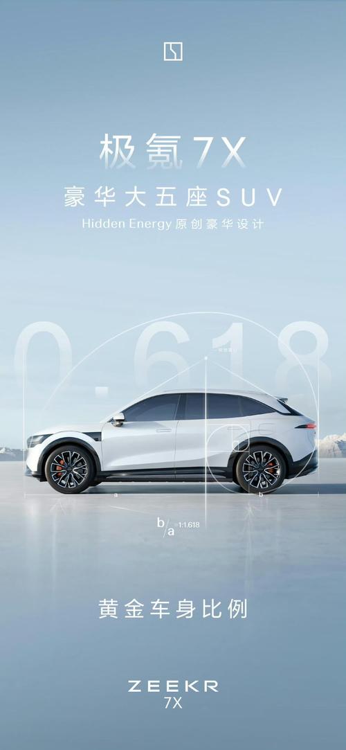 重庆325雪佛兰的品牌故事与传播，极氪X紧凑型SUV的时尚与科技